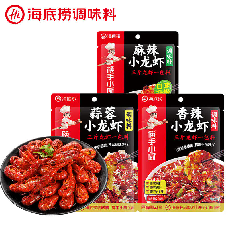 海底捞蒜蓉小龙虾200g
